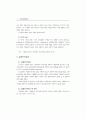 기업윤리의 제고방안에 관한 연구 14페이지