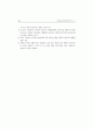 기업윤리의 제고방안에 관한 연구 17페이지