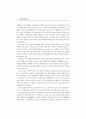 컴퓨터 유저의 해커행위와 가치관에 대한 고찰 ( 해킹방어 ) 6페이지