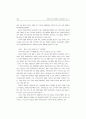 컴퓨터 유저의 해커행위와 가치관에 대한 고찰 ( 해킹방어 ) 11페이지