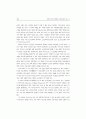 컴퓨터 유저의 해커행위와 가치관에 대한 고찰 ( 해킹방어 ) 15페이지