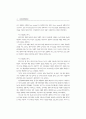 컴퓨터 유저의 해커행위와 가치관에 대한 고찰 ( 해킹방어 ) 18페이지