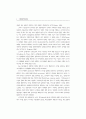 인터넷 쇼핑에서의 소비자 구매행동에 관한 연구 (인터넷쇼핑) 4페이지