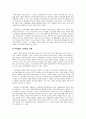 기업윤리의 문제점과 활성방안 7페이지