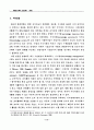 지식경제시대의 조건 : 지식시장과 지식공동체의 통합 1페이지