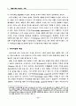 지식경제시대의 조건 : 지식시장과 지식공동체의 통합 7페이지