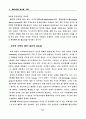 지식경제시대의 조건 : 지식시장과 지식공동체의 통합 13페이지