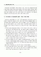 지식경제시대의 조건 : 지식시장과 지식공동체의 통합 21페이지