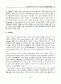 지식경제시대의 조건 : 지식시장과 지식공동체의 통합 24페이지