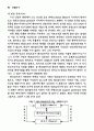 지식 테크놀러지 시대에 있어 노동과 지식경영 5페이지
