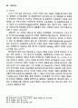 지식 테크놀러지 시대에 있어 노동과 지식경영 17페이지