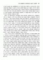 지식 테크놀러지 시대에 있어 노동과 지식경영 20페이지