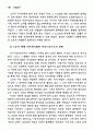 지식 테크놀러지 시대에 있어 노동과 지식경영 23페이지