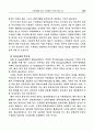 지식경영의 조직 인사관리 이슈에 대한 소고 6페이지