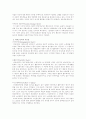 한국의 노인문제 5페이지