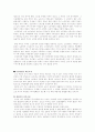 한국의 노인문제 9페이지