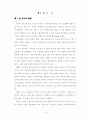 대학 구성원의 지식공유 8페이지
