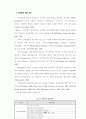 대학 구성원의 지식공유 26페이지