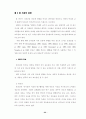 대학 구성원의 지식공유 30페이지