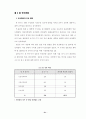 대학 구성원의 지식공유 38페이지