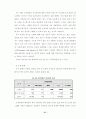 대학 구성원의 지식공유 44페이지