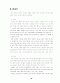 대학 구성원의 지식공유 50페이지