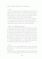 대학 구성원의 지식공유 51페이지