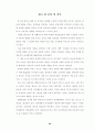 대학 구성원의 지식공유 55페이지