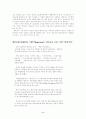 지식경영 신문기사 모음 3페이지