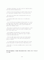 지식경영 신문기사 모음 9페이지