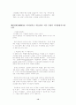 지식경영 신문기사 모음 11페이지