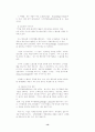 지식경영 신문기사 모음 14페이지