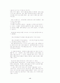 지식경영 신문기사 모음 16페이지