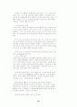 지식경영 신문기사 모음 25페이지
