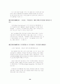 지식경영 신문기사 모음 27페이지