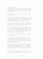 지식경영 신문기사 모음 30페이지