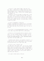 지식경영 신문기사 모음 32페이지