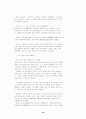 지식경영 신문기사 모음 34페이지