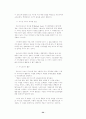지식경영 신문기사 모음 35페이지