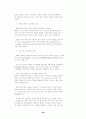 지식경영 신문기사 모음 37페이지