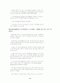 지식경영 신문기사 모음 45페이지