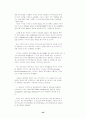 지식경영 신문기사 모음 46페이지