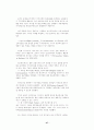 지식경영 신문기사 모음 48페이지
