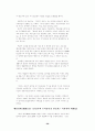 지식경영 신문기사 모음 51페이지