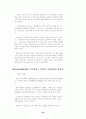 지식경영 신문기사 모음 55페이지
