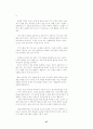 지식경영 신문기사 모음 58페이지