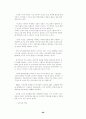 지식경영 신문기사 모음 61페이지
