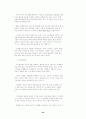지식경영 신문기사 모음 64페이지