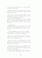 지식경영 신문기사 모음 68페이지