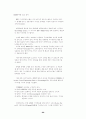지식경영 신문기사 모음 70페이지